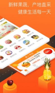 永辉生活app官网版