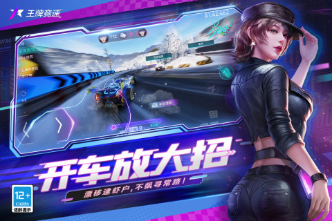 王牌竞速无限金币无限纪念币截图2