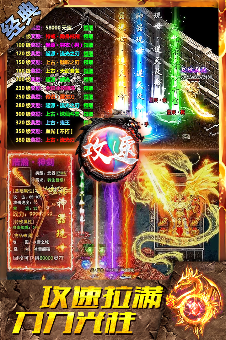 盛世龙城官网版