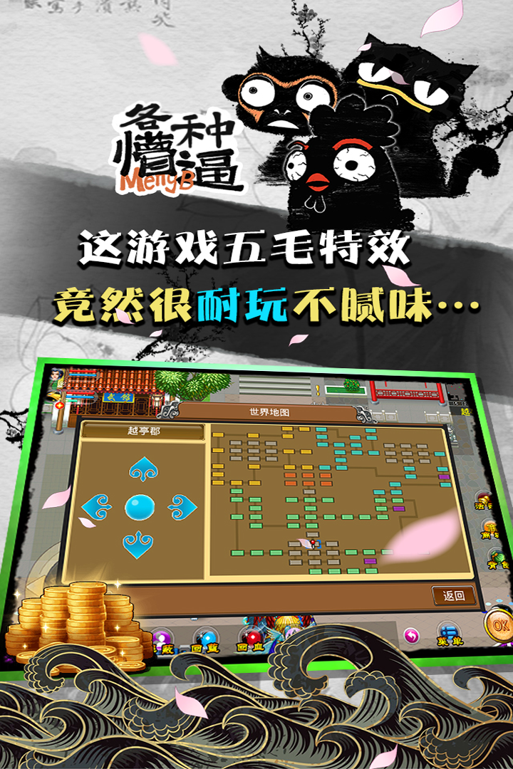 魔与道手游官网版图4