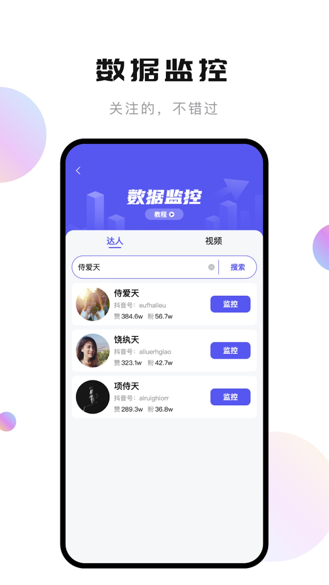 轻抖免费版图4