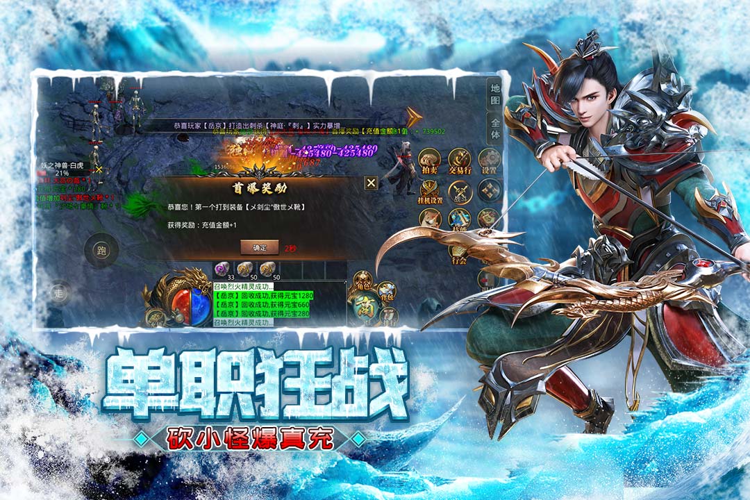 屠龙圣域官网版图5