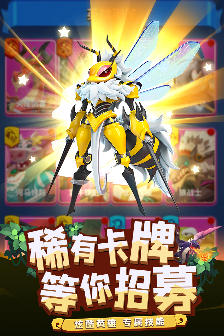 荒野争霸官网版