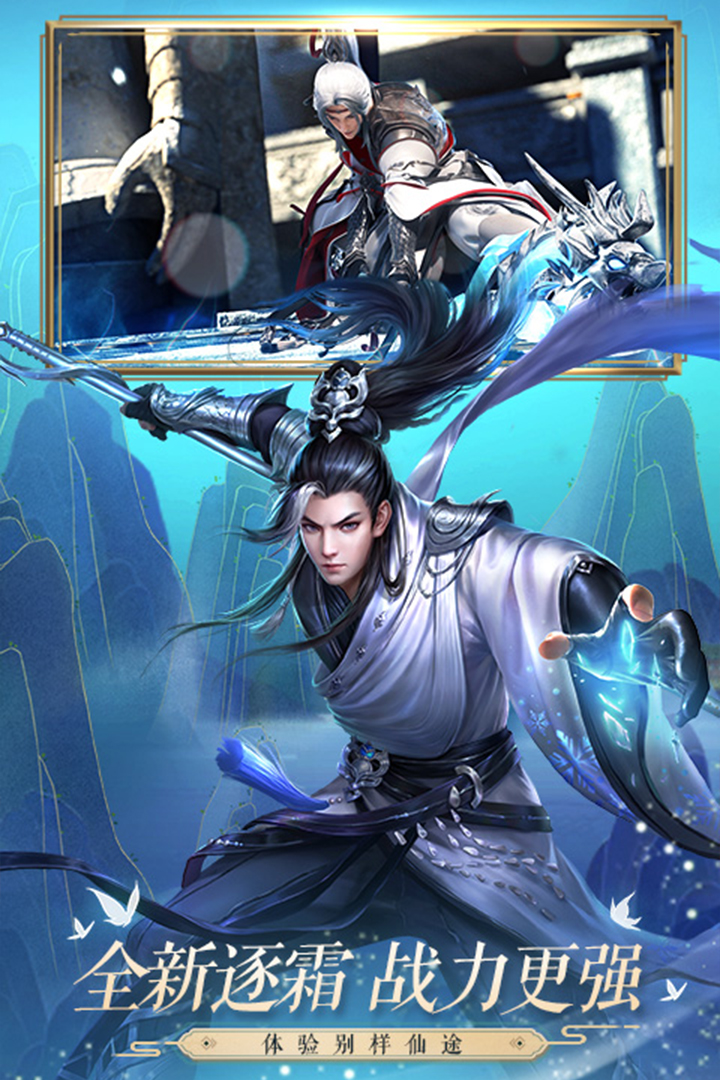 诛仙手游重制版