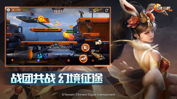 魂斗罗归来图2