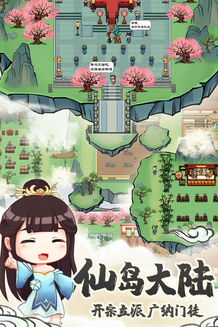 蓬莱手游官网版