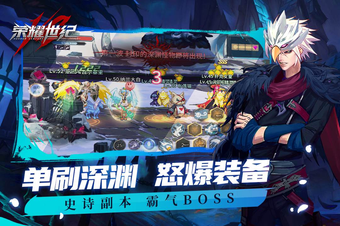 荣耀世纪手游官网版图2