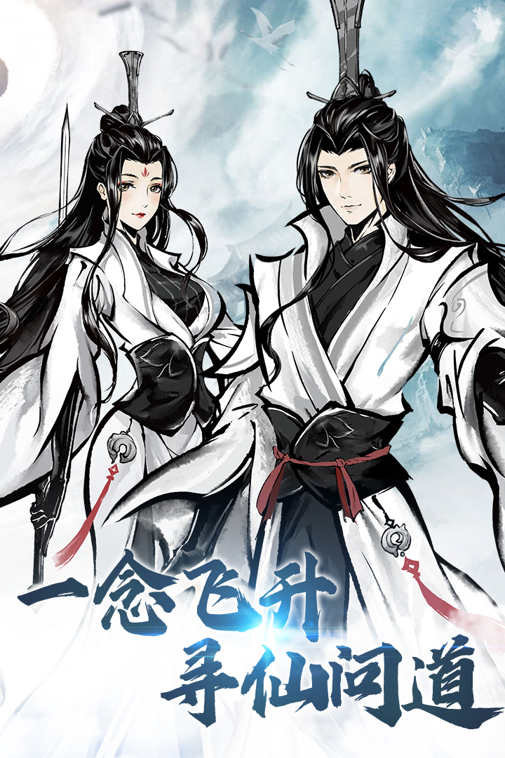 侠义天下手游官网版