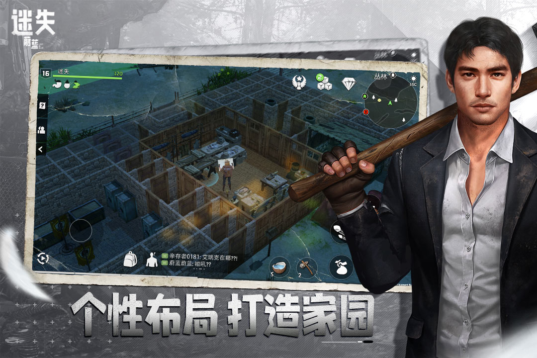 迷失蔚蓝手机版截图4