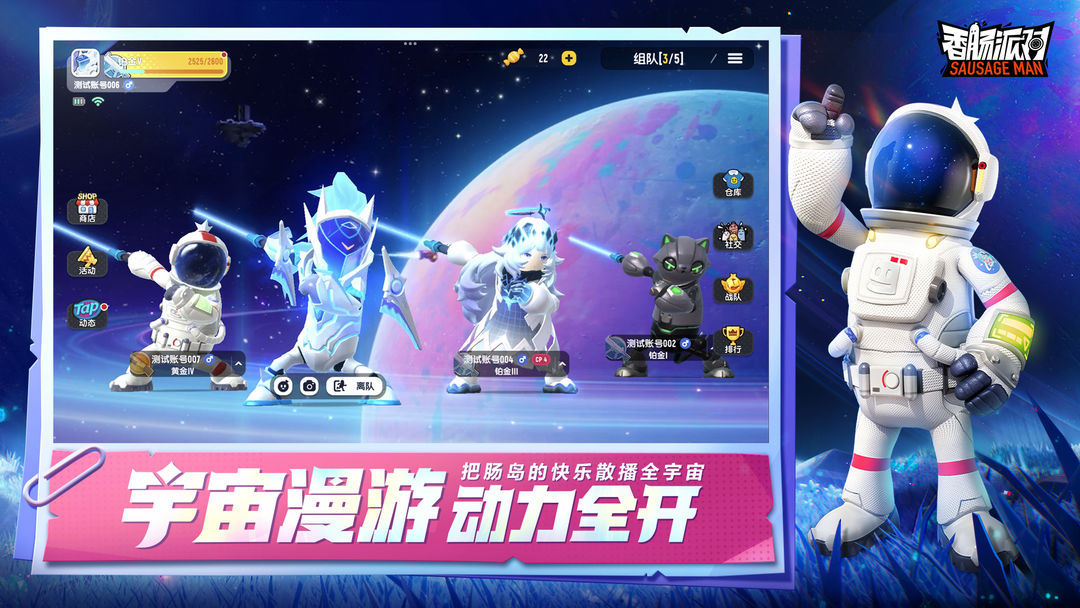 香肠派对比赛服专用包图2