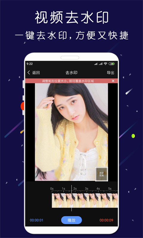 剪印app图3