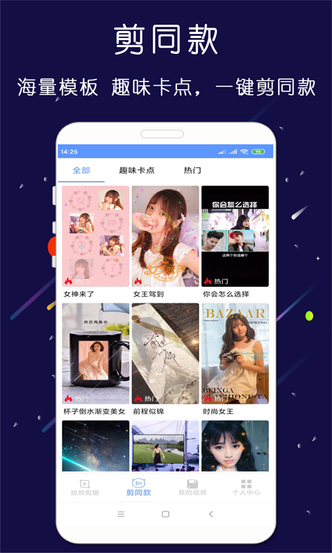 剪印app图4