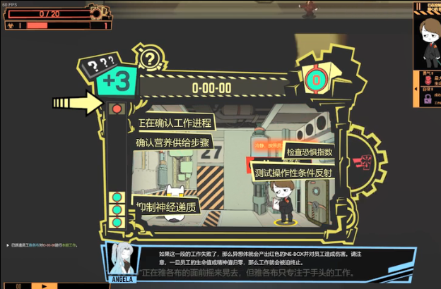 脑叶公司手游最新版本图3