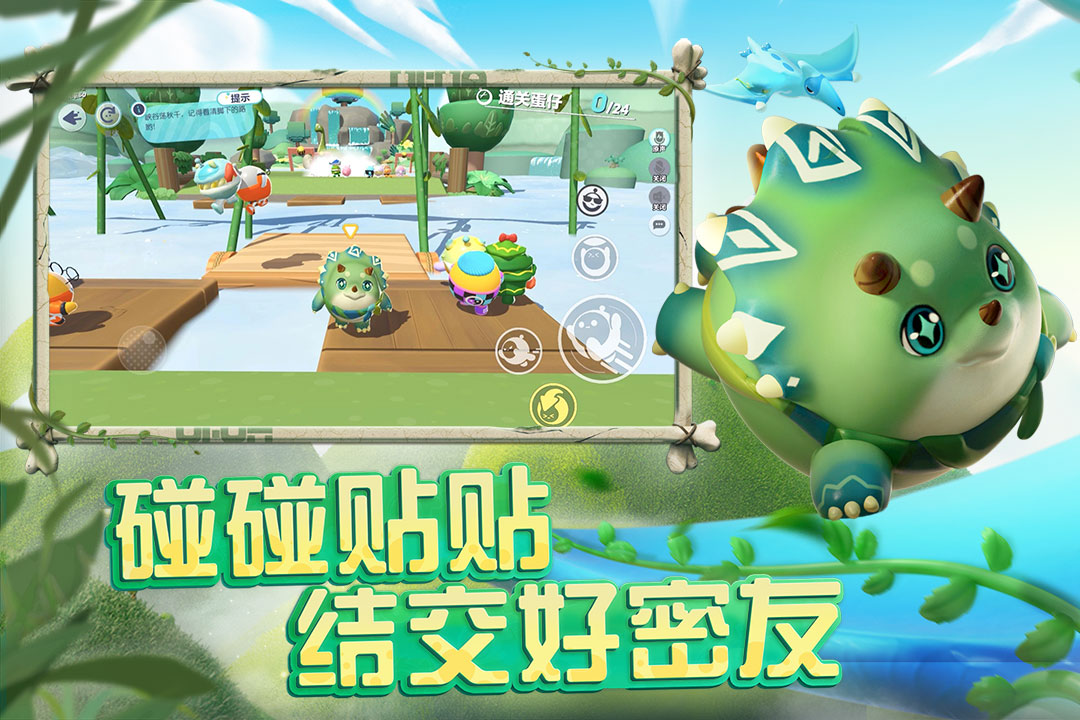 蛋仔派对先锋服测试版图1