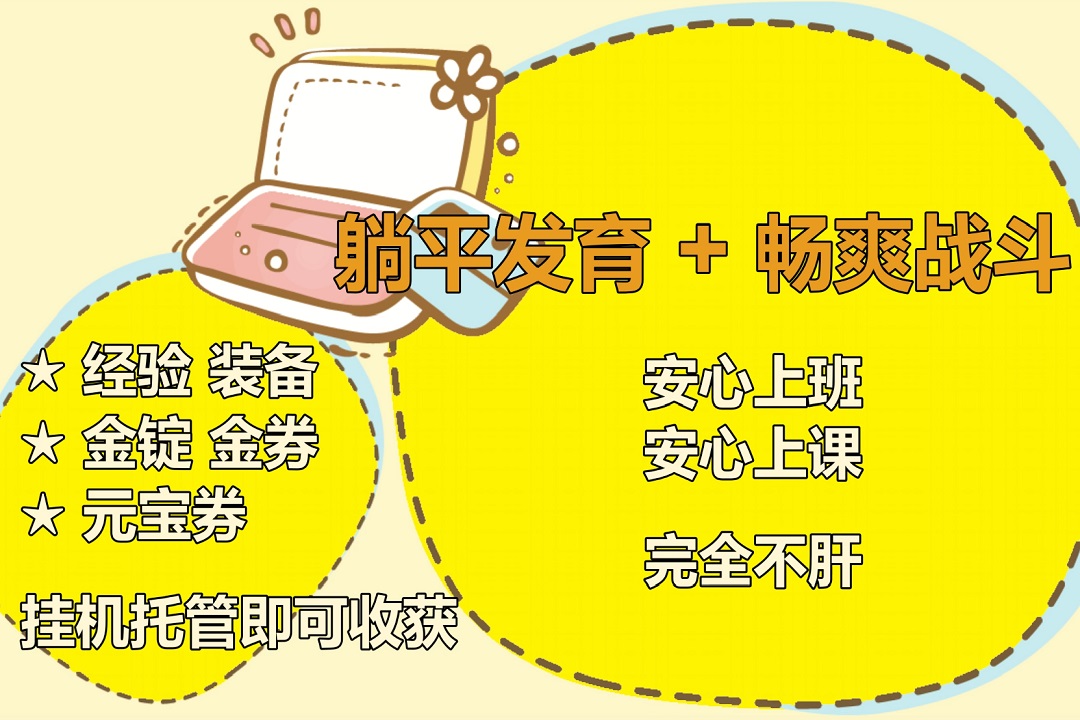 新征战官网版图3