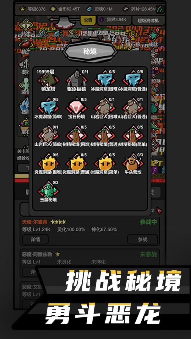 无限升级游戏图4