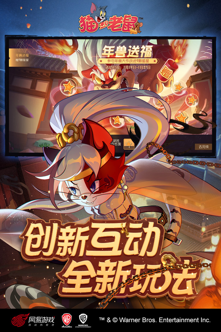 猫和老鼠正版图4