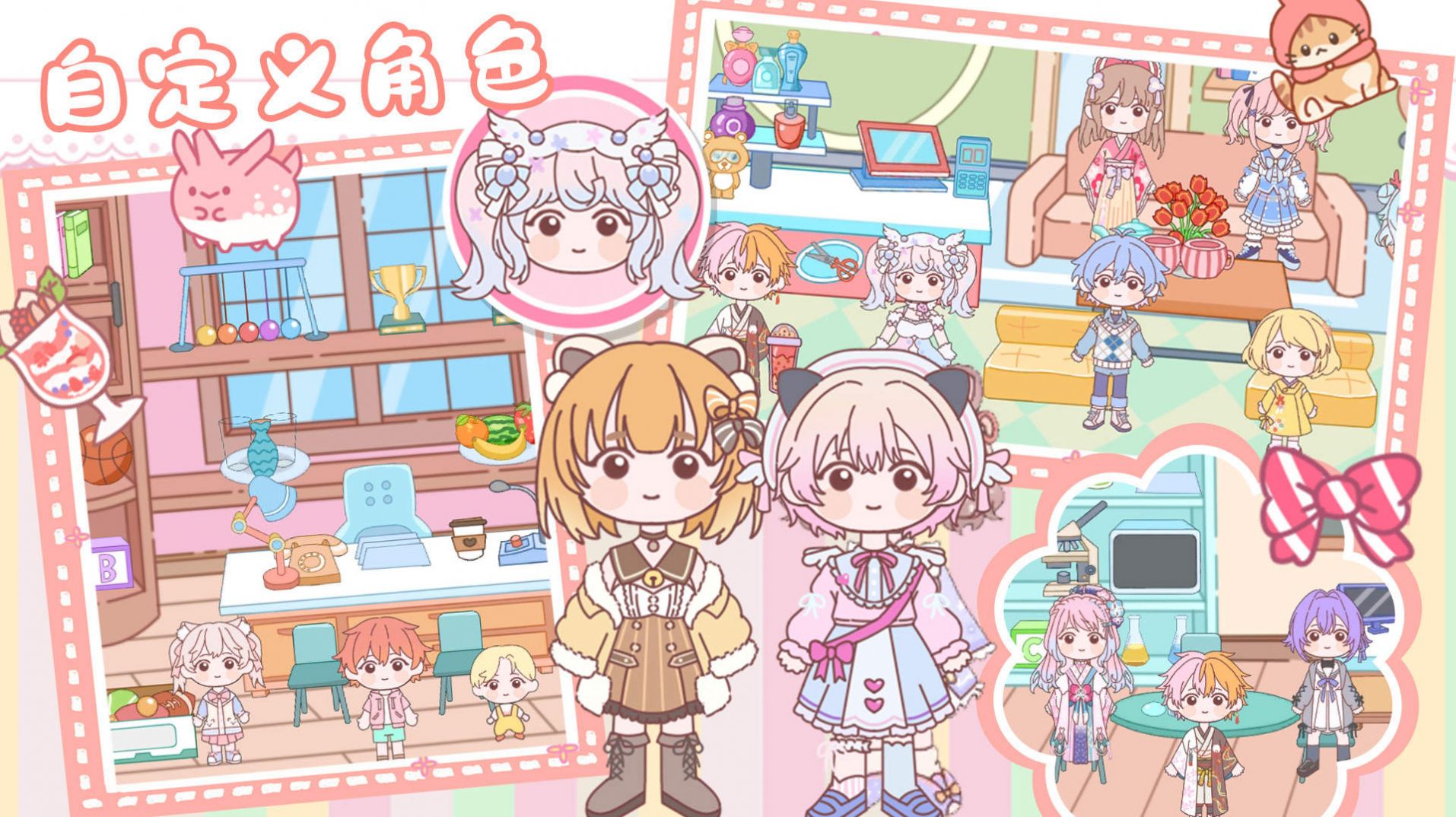 樱桃小镇模拟世界图1