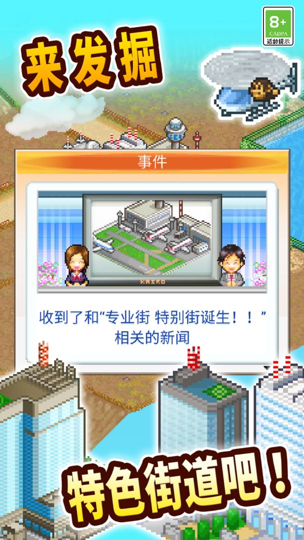 创造都市岛物语折相思版图1