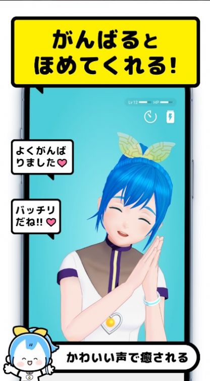 CheerPro初音未来中文版截图2