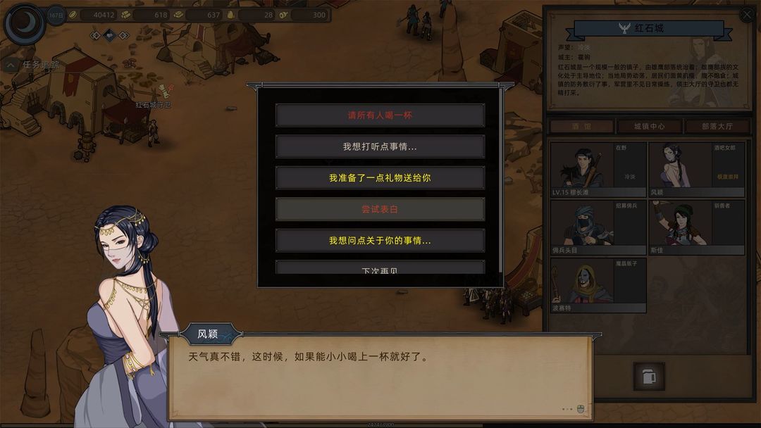 部落与弯刀手机版中文-1