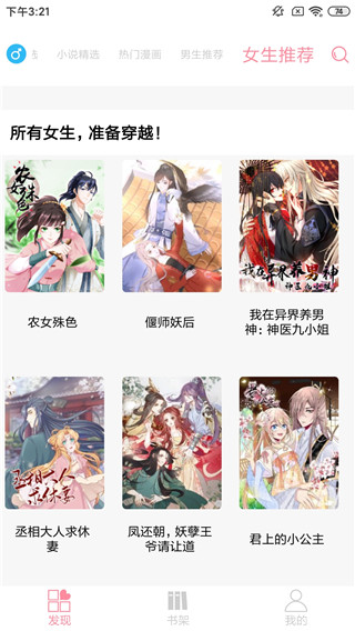绵羊漫画app最新版图1