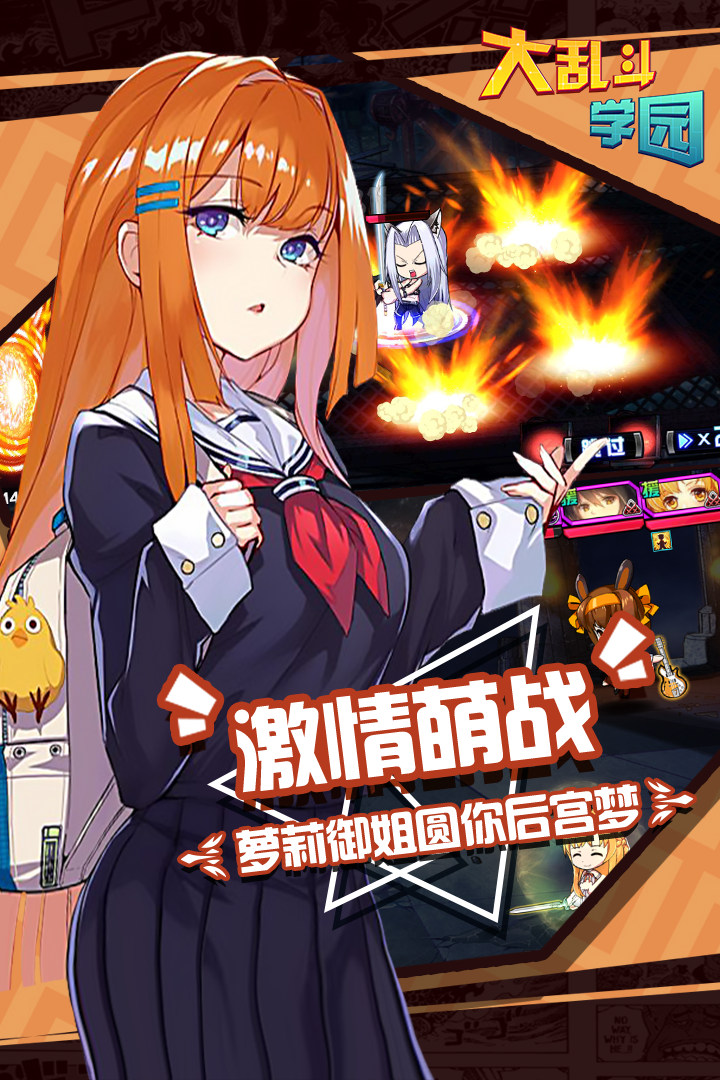大乱斗学园黑卡服图3