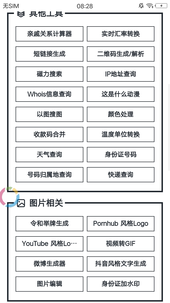 原神语音生成器图2