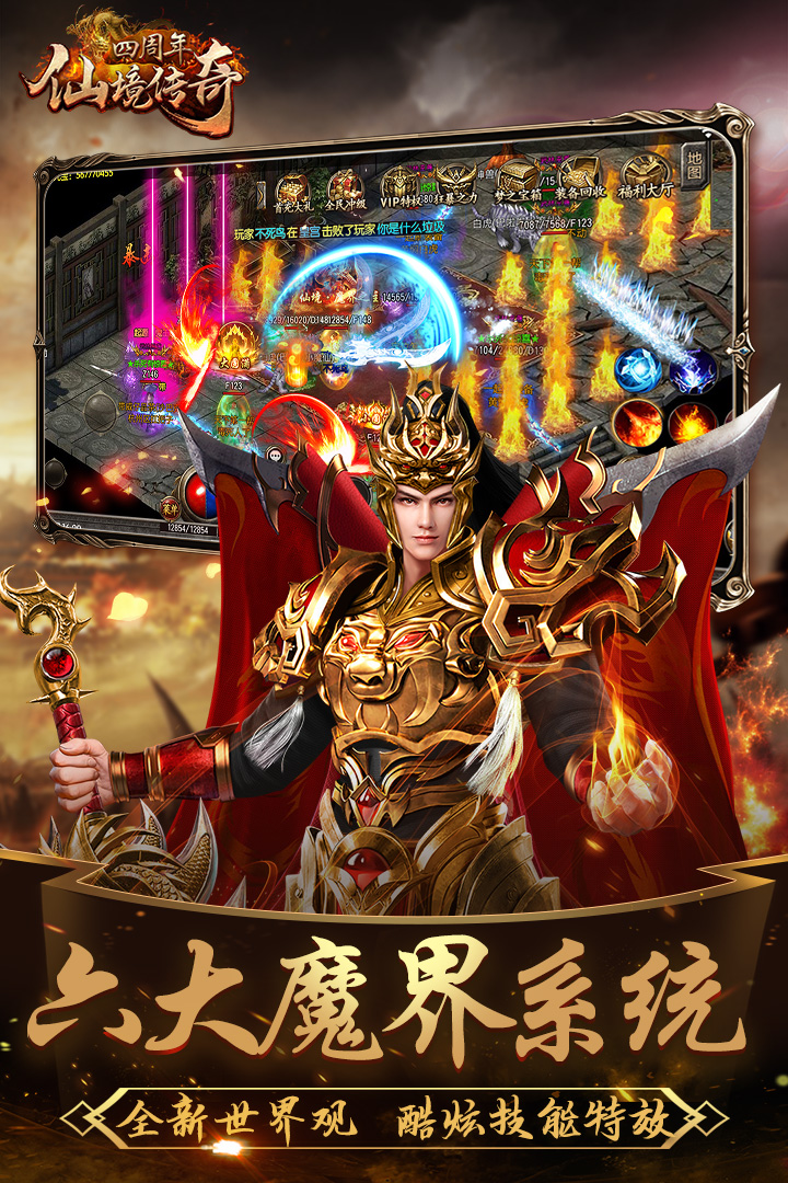 仙境传奇官网版