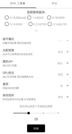 超高清120帧画质助手全机型版