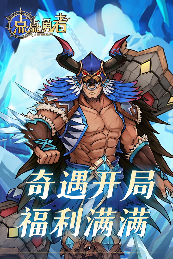 点点勇者无限钻石