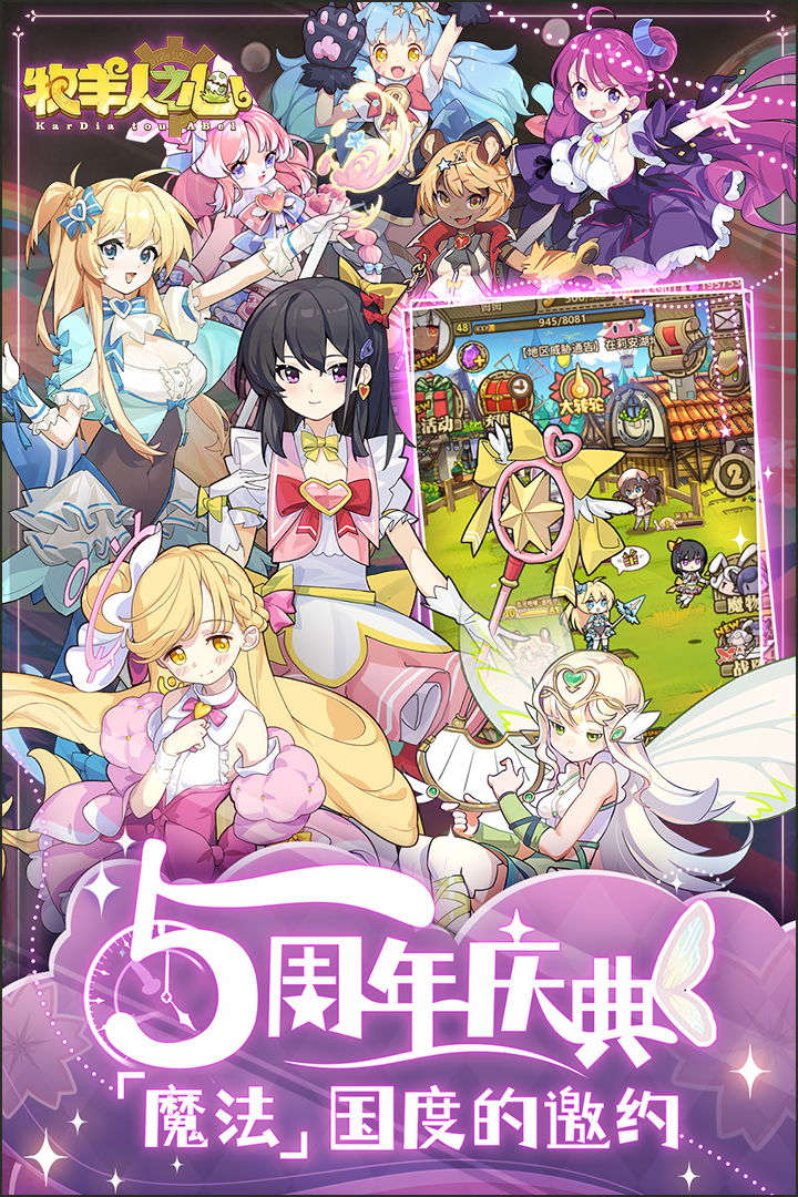牧羊人之心手游官网版