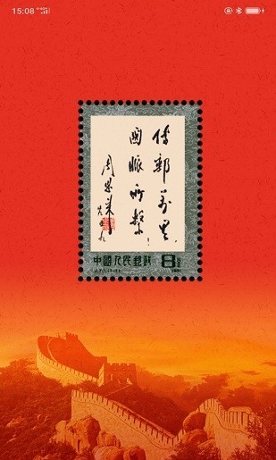 中邮先锋app图3