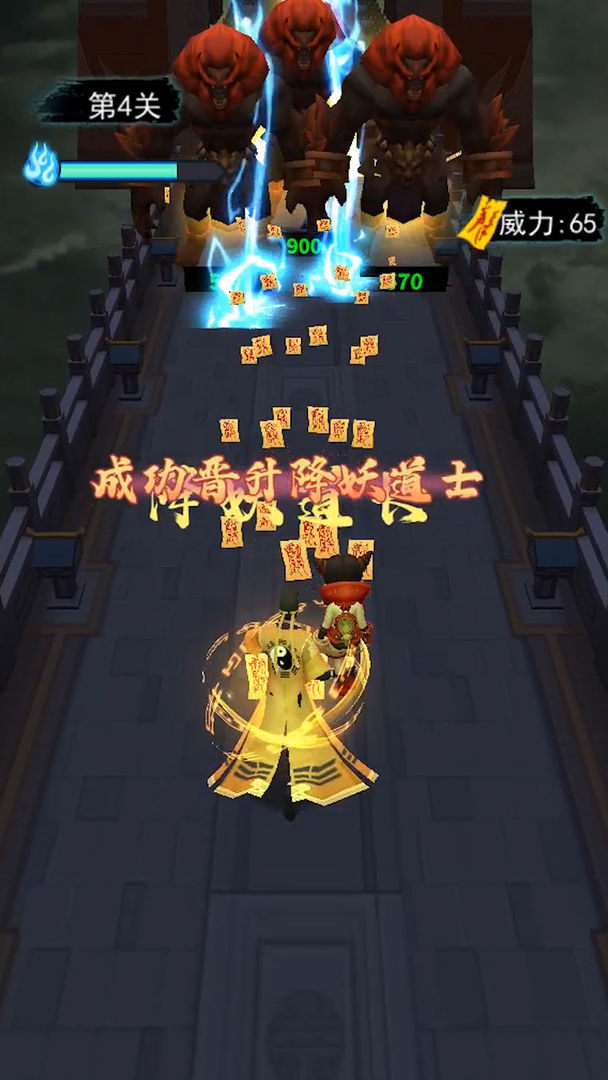 画符能手小游戏图4