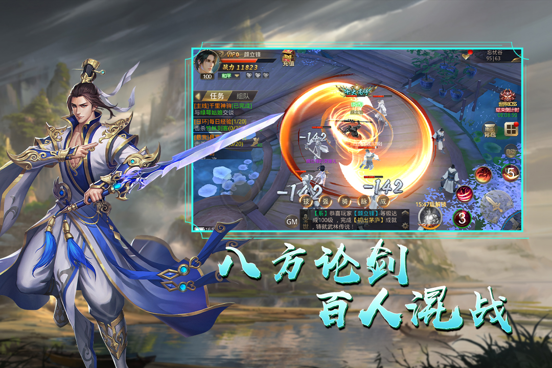 天御乾坤手游官网版
