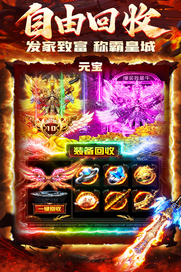 炎黄大陆官网版