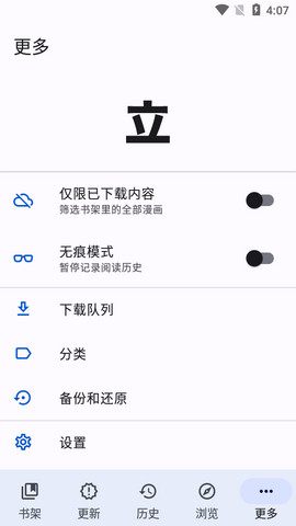 tachiyomi官网版图1