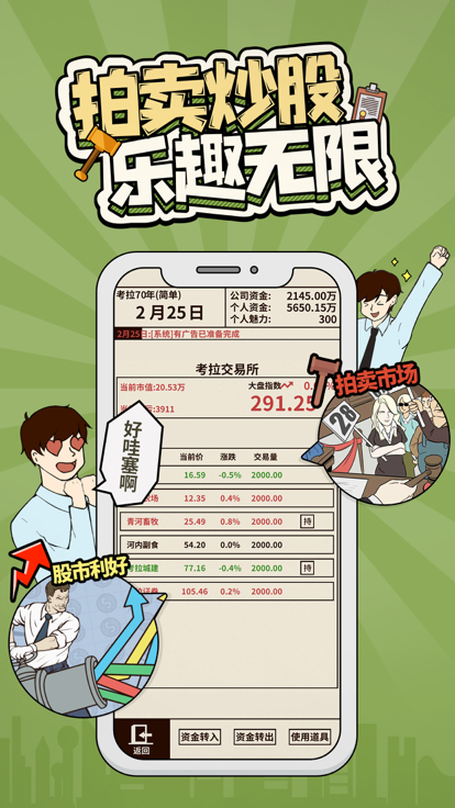 爸爸活下去图3