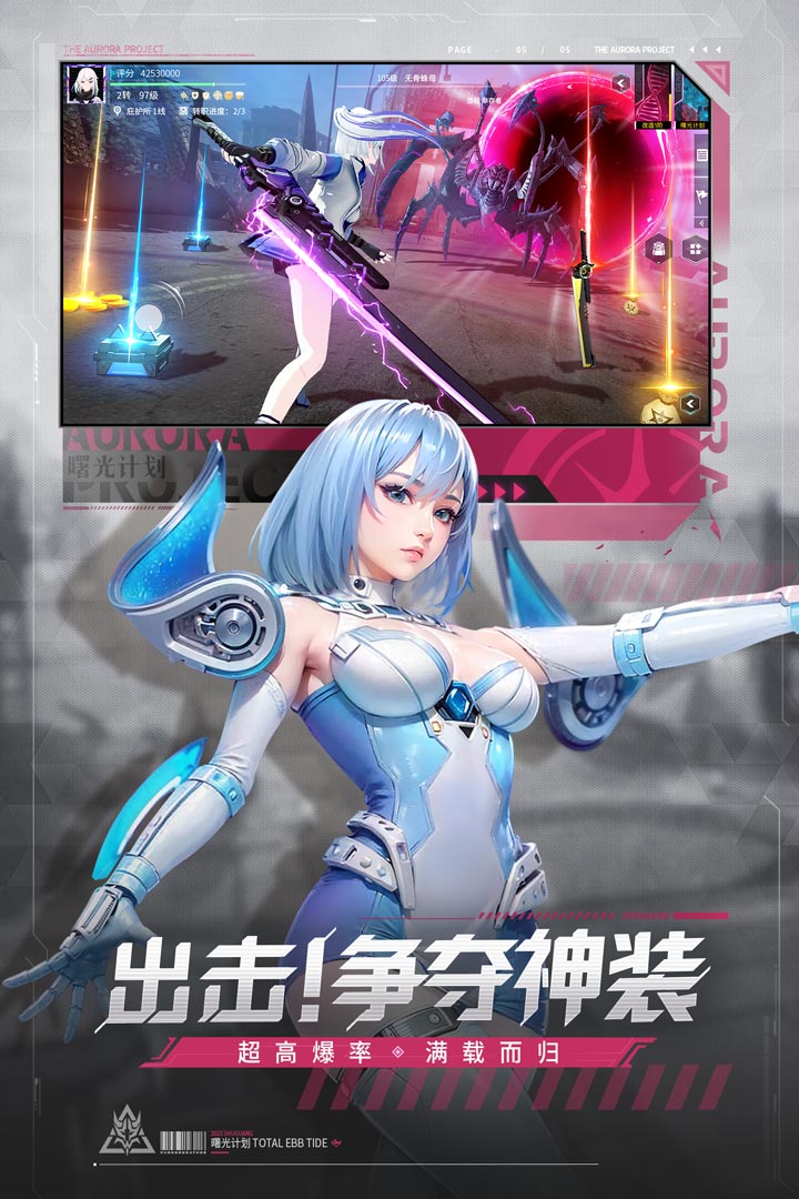 曙光计划2023最新版图2