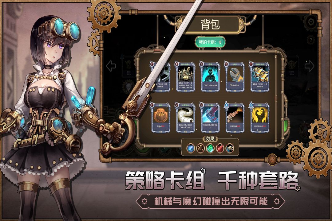 蒸汽传说时之旅官方版图1