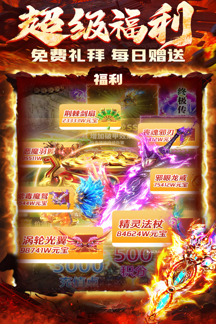 炎黄大陆官网版