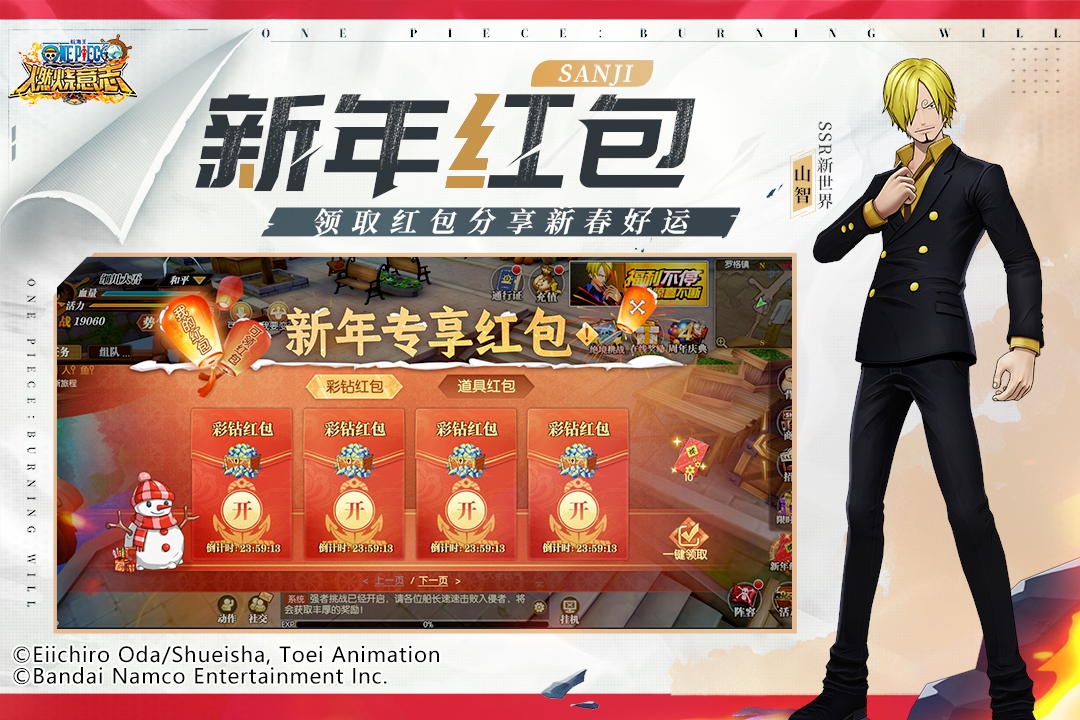 航海王燃烧意志官网版