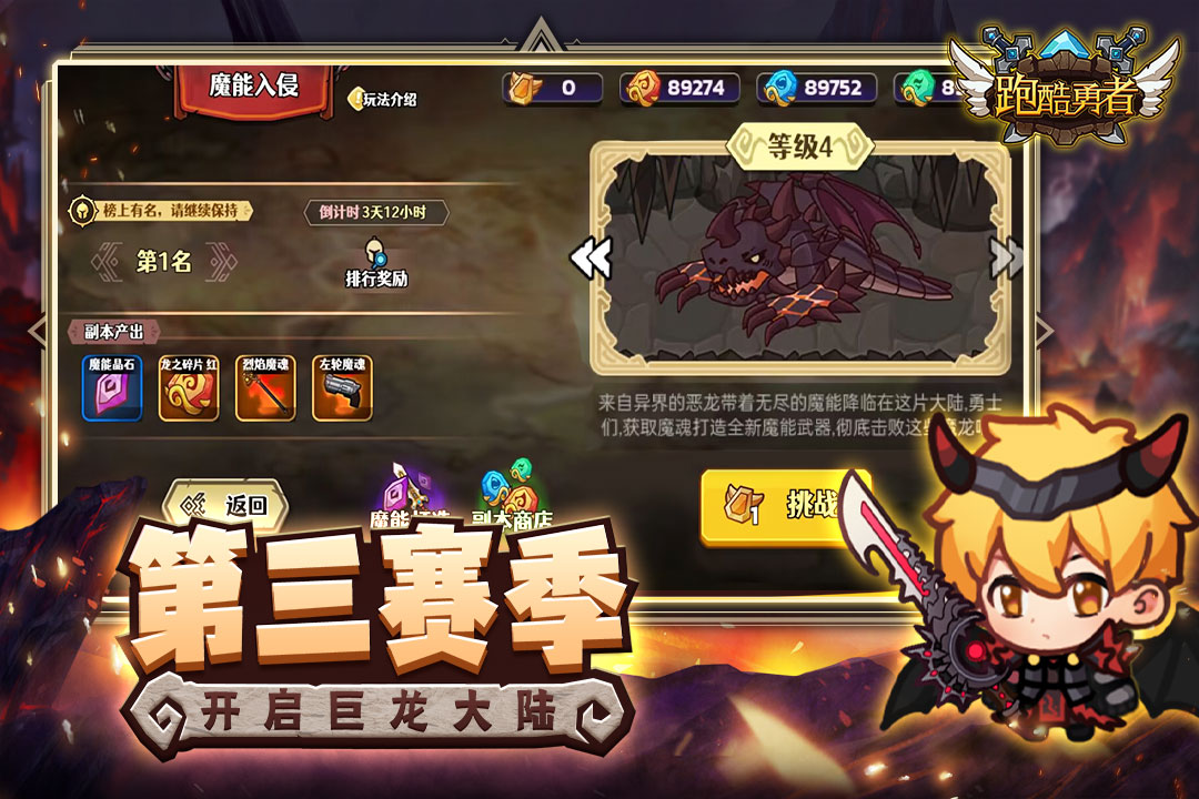 跑酷勇者官网版