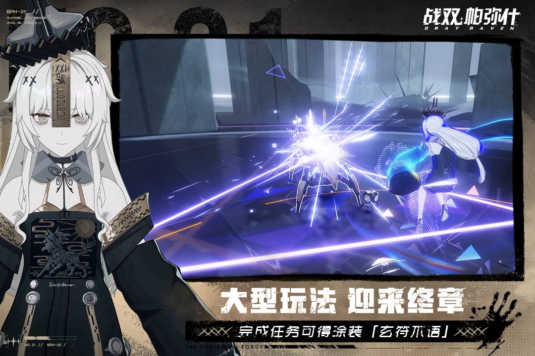 战双帕弥什无限虹卡修改器截图4