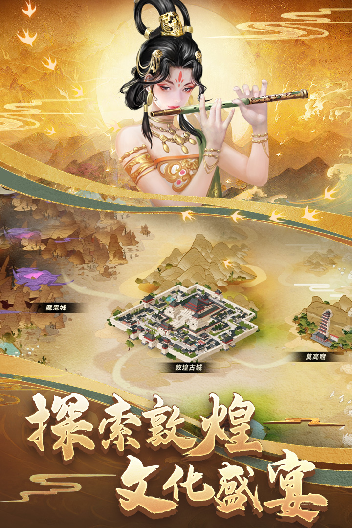 列王的纷争官方版图4