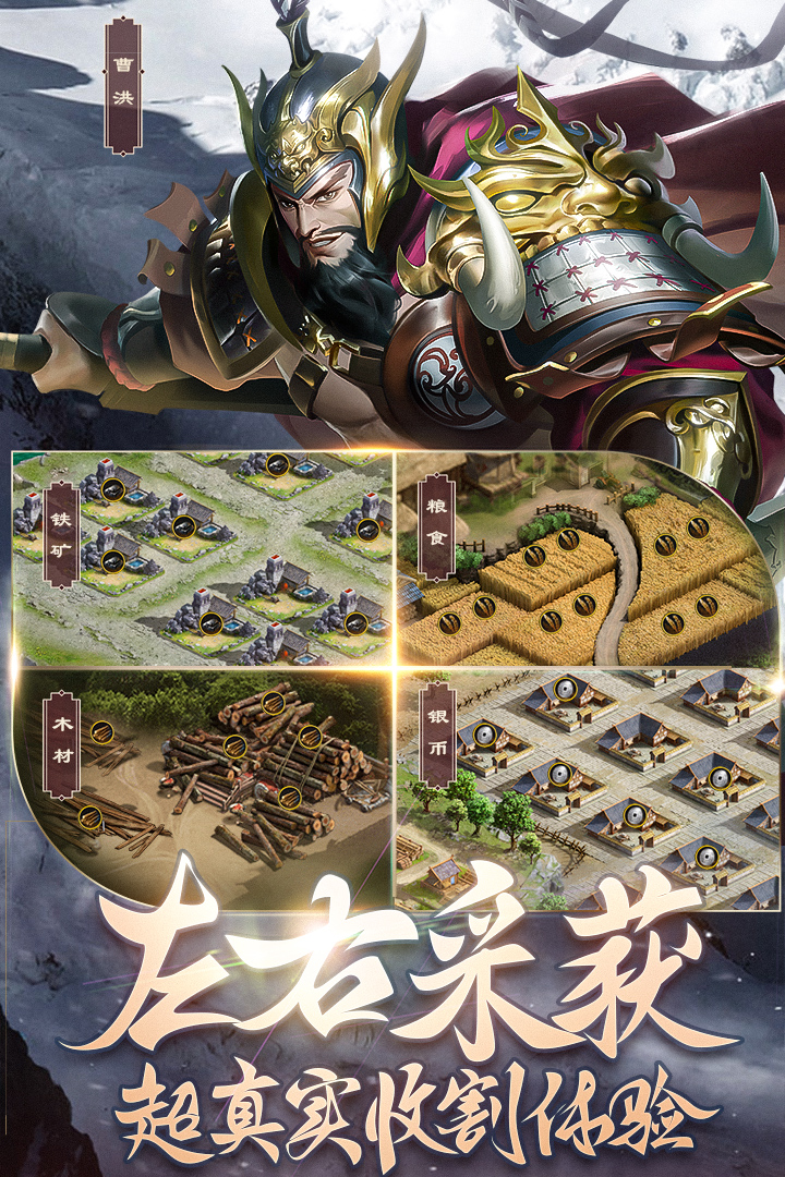 朕的江山2官网版图2