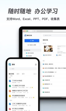 腾讯文档Linux版图1