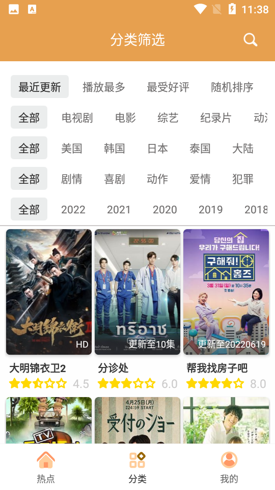日剧tv图1