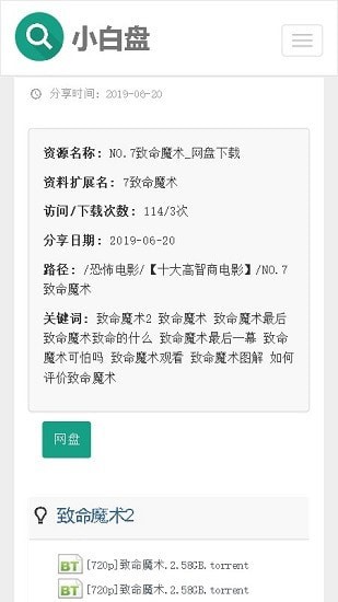 小白盘图2