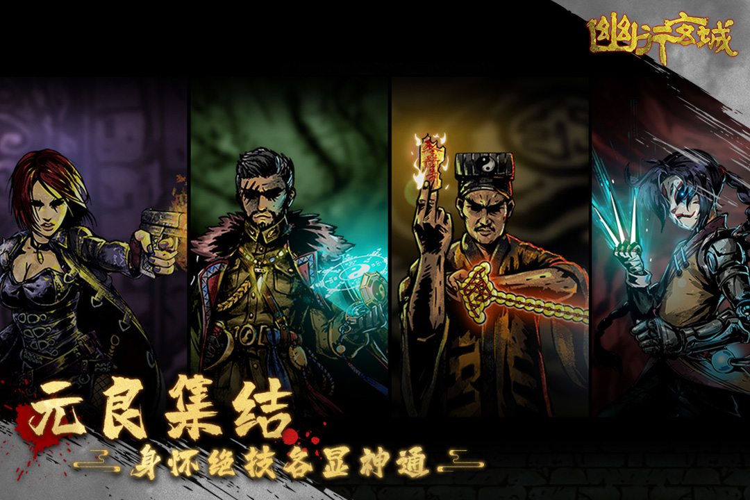 幽行玄城无限钻石